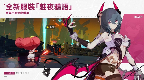 崩坏3国际服最新版截图1