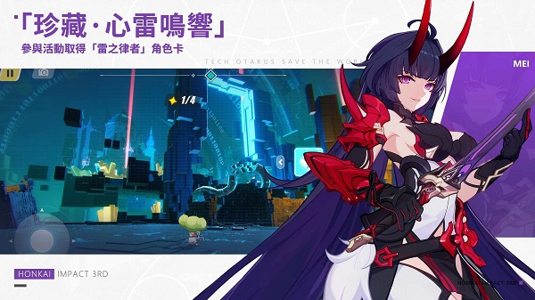 崩坏3国际服最新版截图5