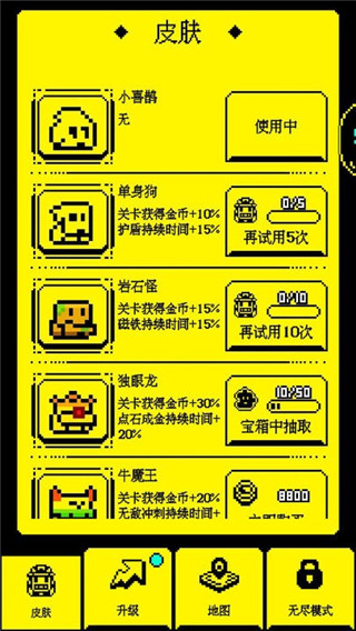 我要吃金豆游戏截图4