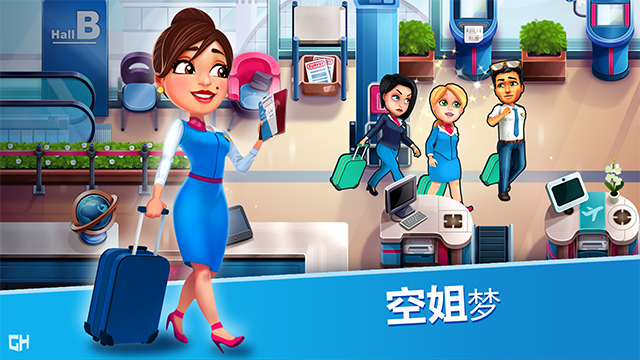 安珀的空姐梦(Amber's Airline)截图1