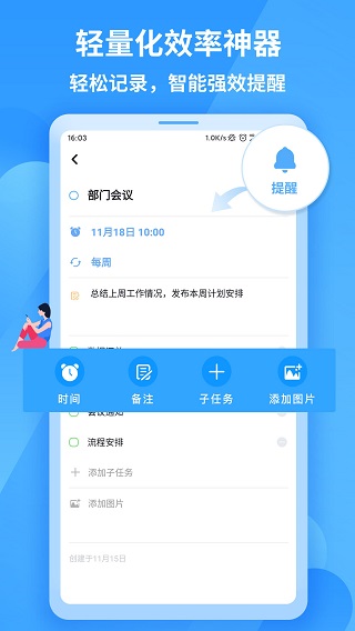 知了清单截图2