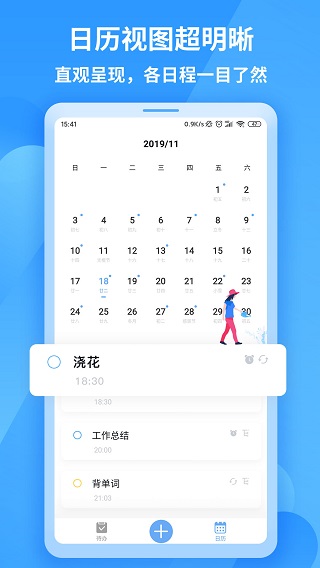 知了清单截图3