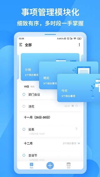 知了清单截图4