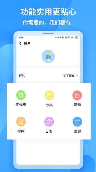 知了清单截图5