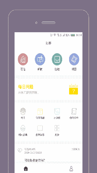 过客Gorkor官方版截图3