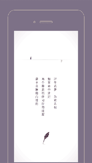 过客Gorkor官方版截图4