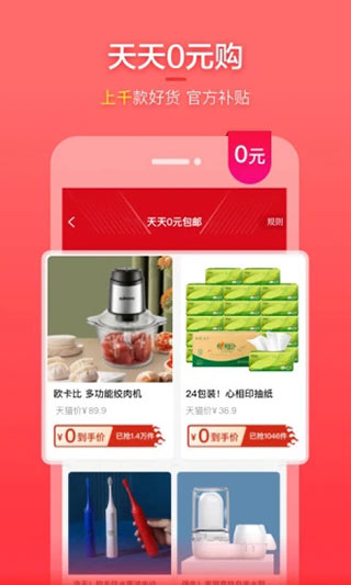 实惠喵截图1