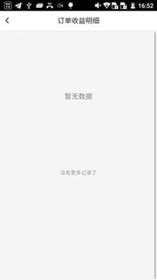 驿管家截图1