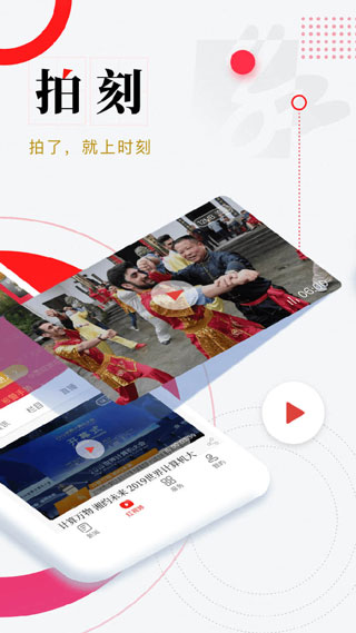 时刻新闻截图2
