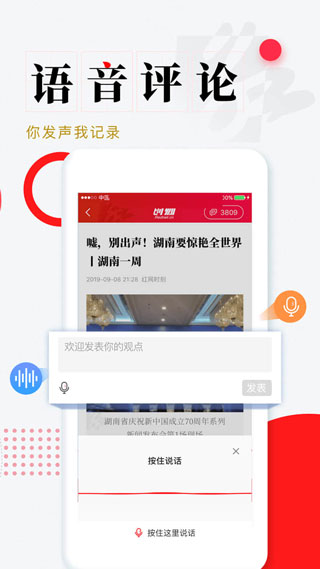 时刻新闻截图5