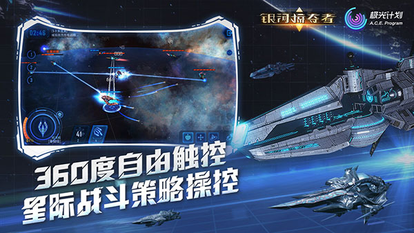 银河掠夺者截图3