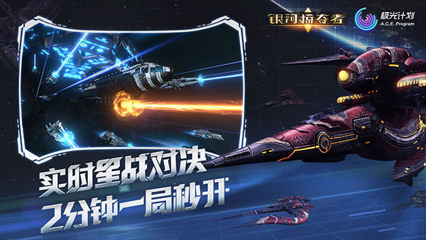 银河掠夺者截图4