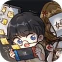 网络小说家模拟游戏-网络小说家模拟最新版下载 v1.6.11