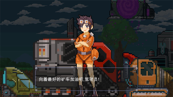熔岩矿车截图2