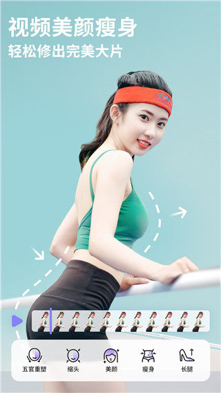 PrettyUp视频人像美化截图2