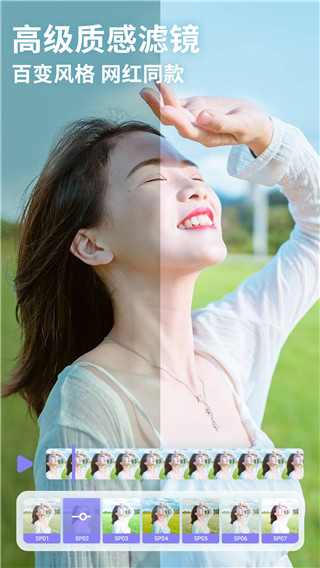 PrettyUp视频人像美化截图3
