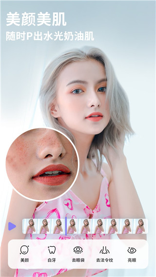 PrettyUp视频人像美化截图5