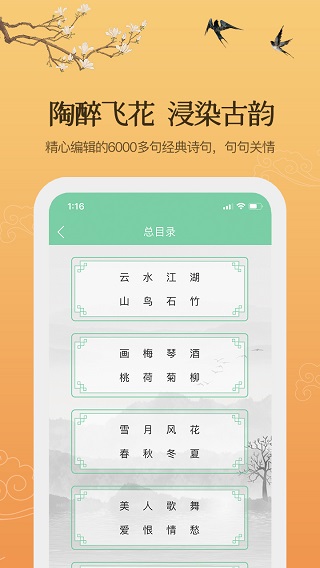 为你写诗截图1
