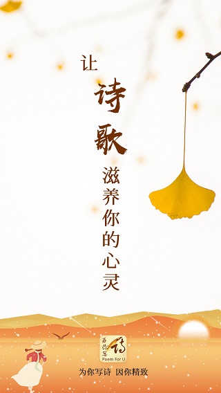 为你写诗截图3