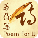 为你写诗最新版下载-为你写诗app官方正版下载 V3.9.1