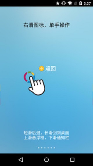 FV悬浮球截图3