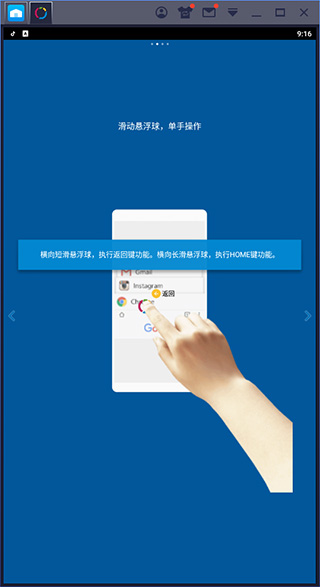 FV悬浮球截图5