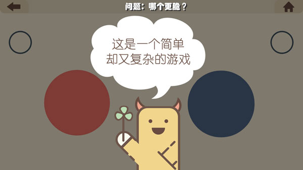 疯狂的手机截图2