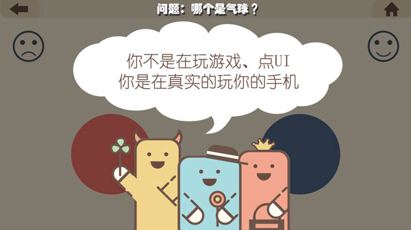 疯狂的手机截图4