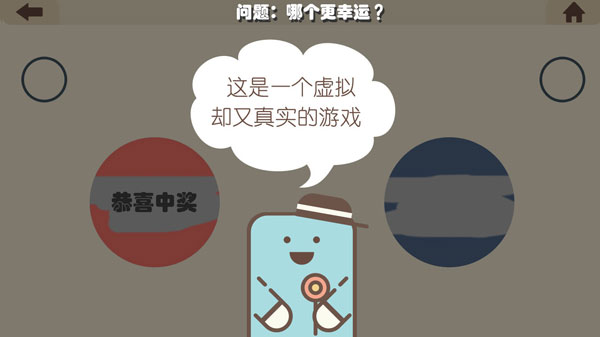 疯狂的手机截图5