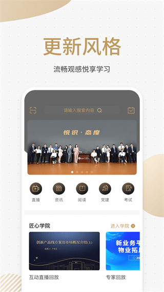 悦识app截图2
