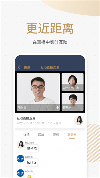 悦识app截图3