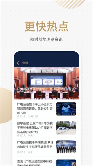 悦识app截图4