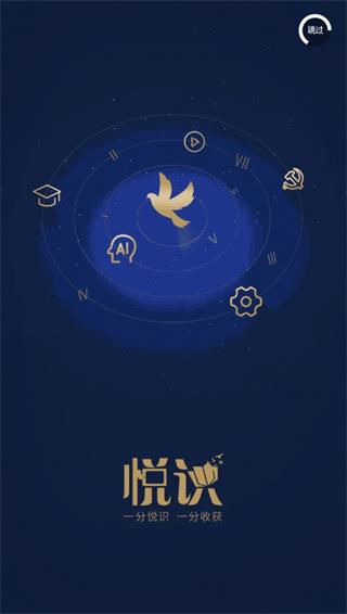 悦识app截图5