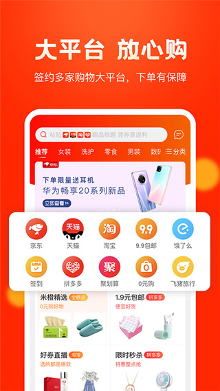 米橙省购截图2