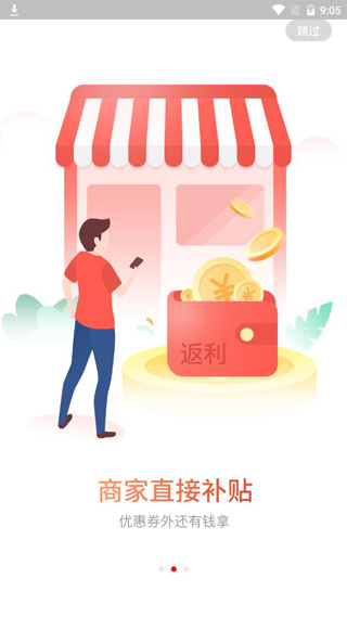 米橙省购截图3