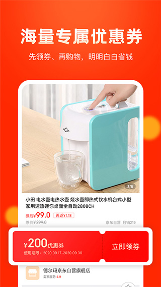 米橙省购截图4