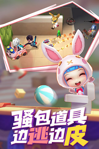 逃跑吧少年辅助器截图4