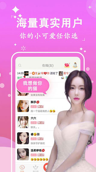千思语截图2