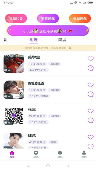 千思语截图4