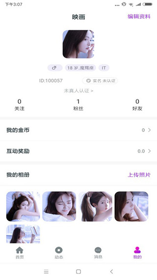 千思语截图5
