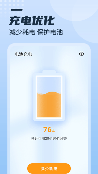 充电多多截图1