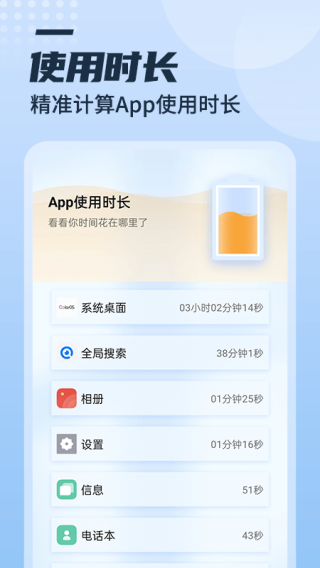 充电多多截图3