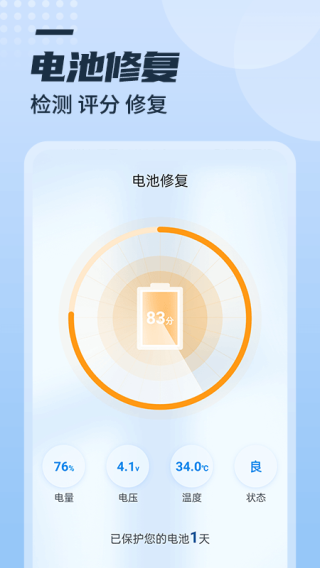 充电多多截图4