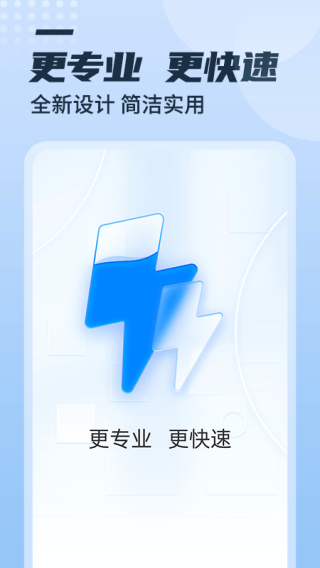 充电多多截图5