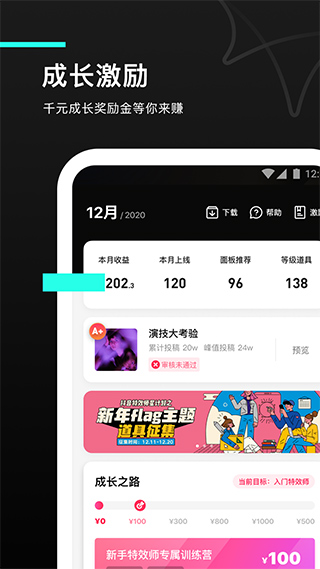 特效君app最新版本截图1