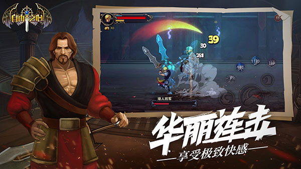 自由之心截图1