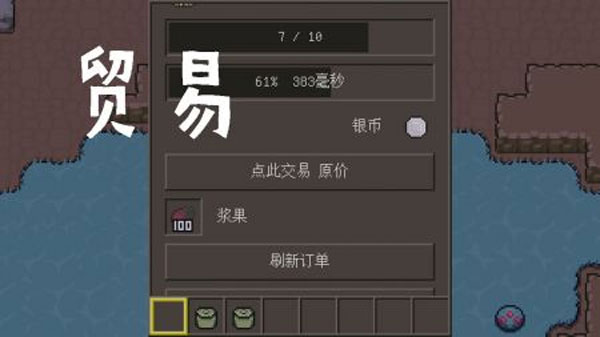 土木世界截图5