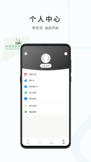 杭州地铁app截图3