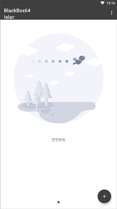黑盒blackbox截图1