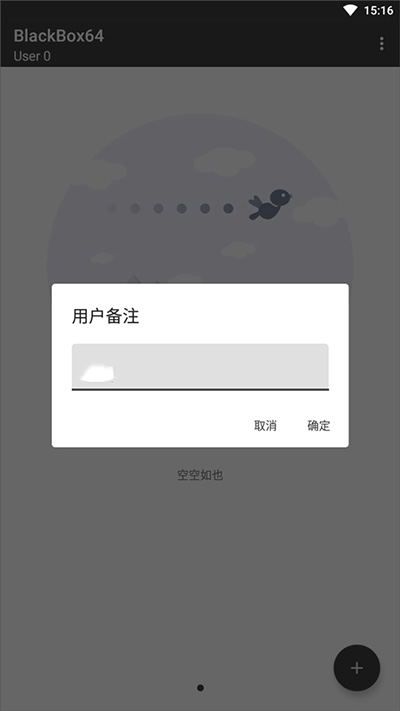 黑盒blackbox截图2